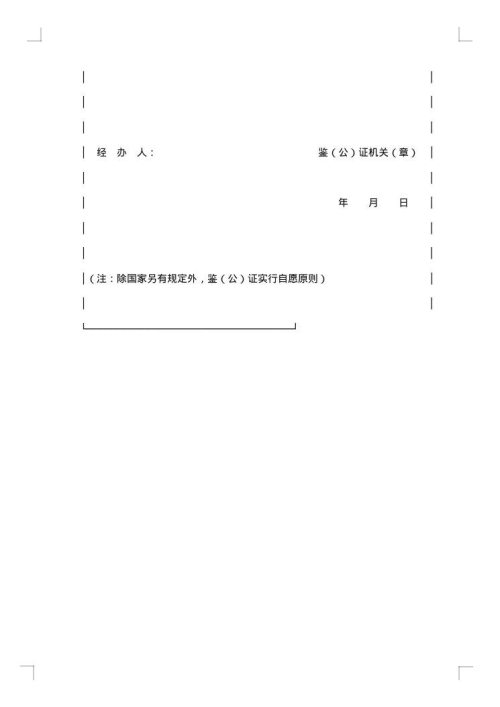 奖学金捐赠合同