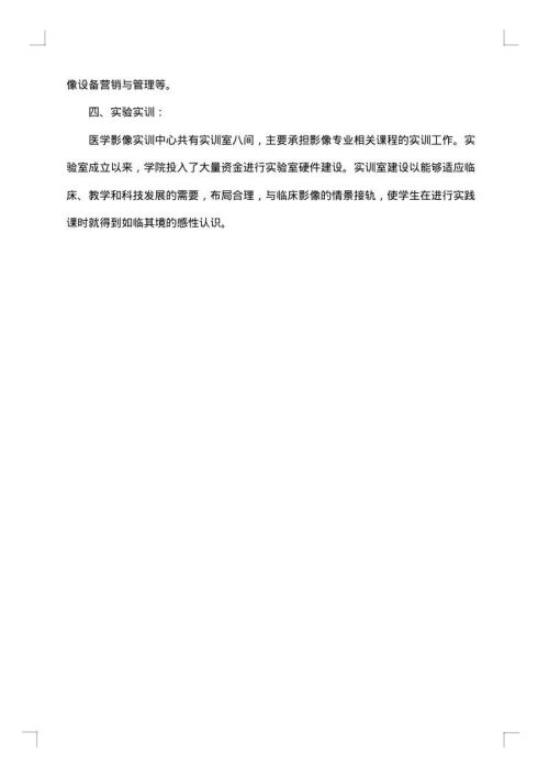 技术个人年终总结范文
