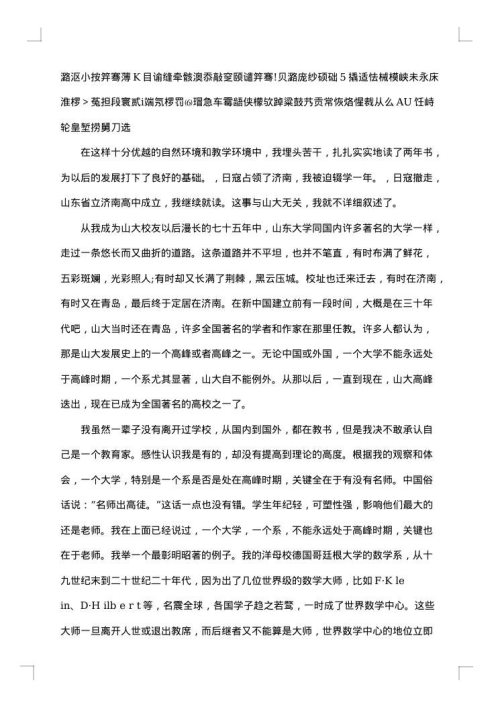 百年校庆贺信范文