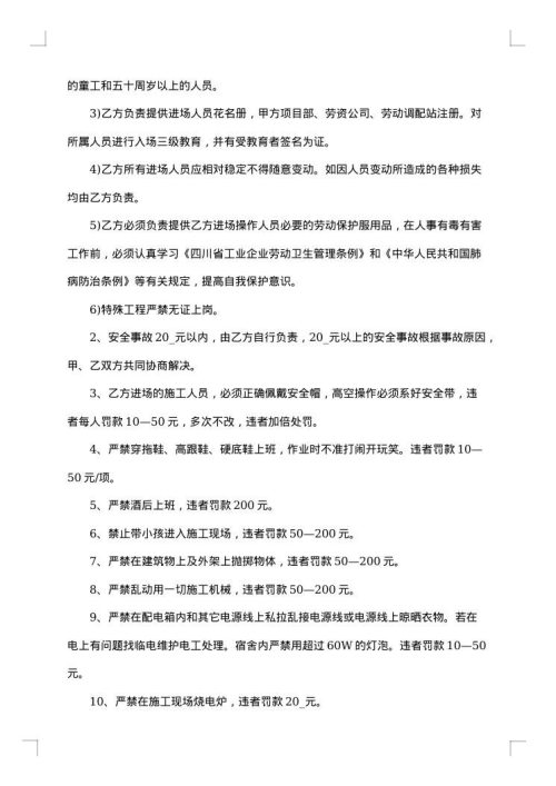 个人工程劳务承包简易合同范本