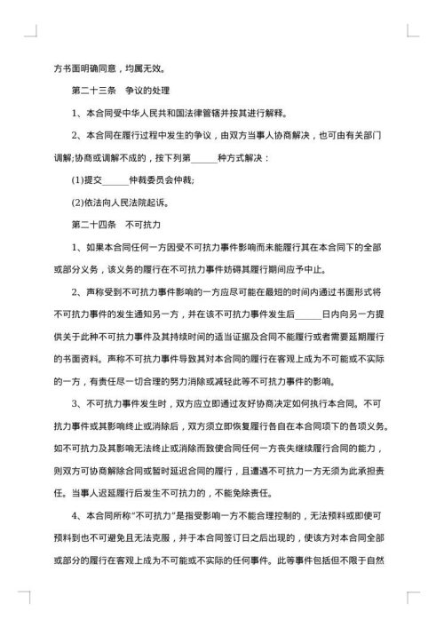 员工聘用合同协议参考2025年