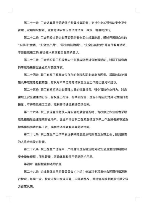 劳动合同与集体合同的区别错样