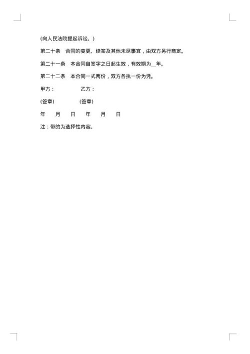 2025年图书出版合同