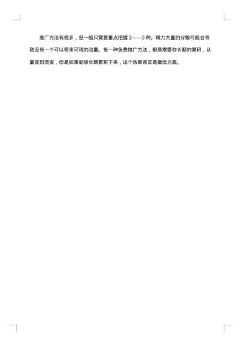 淘宝建设方案