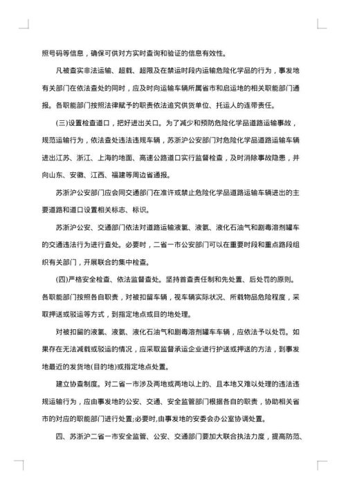 建设工作座谈会会议纪要