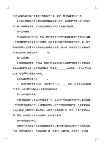 有关锰产品买卖合同范本