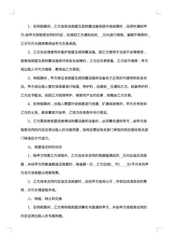 商城店面租赁合同书