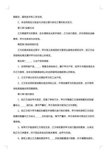 汽车销售保密协议