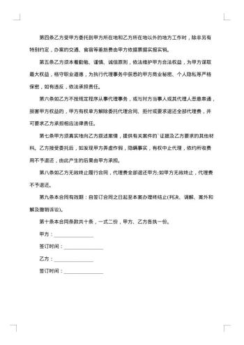 诉讼代理协议书范本