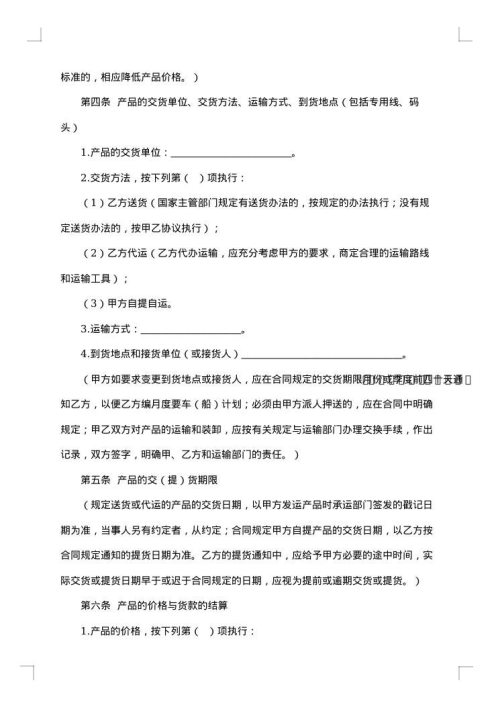 运动器材店面转让协议书