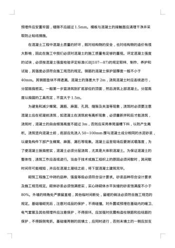 认识实习报告