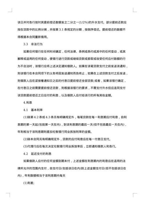 关于医疗机构药品集中招标议标合同书