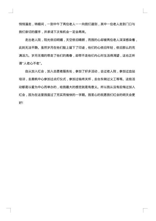 下乡义诊活动年终工作总结范文