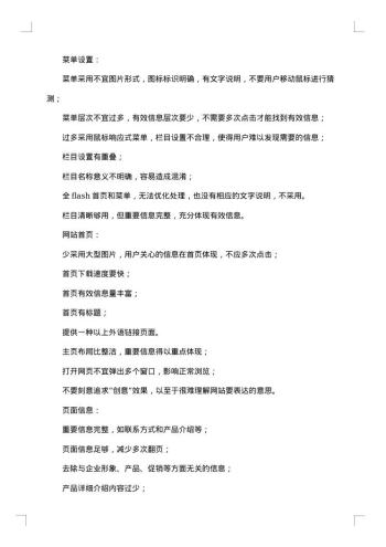 网站建设策划书范本