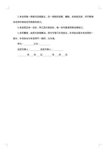 信托部设备租赁合同