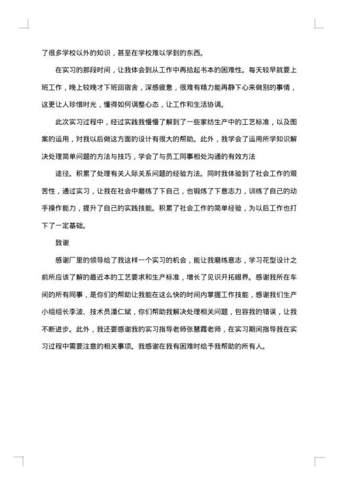 销售业务回款年终总结