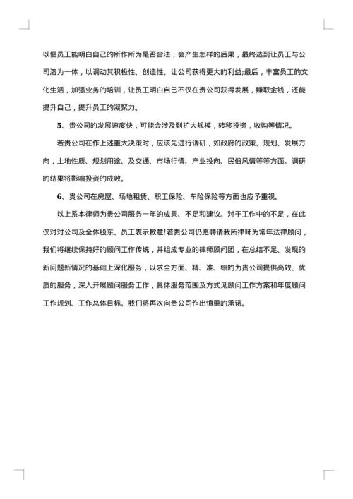工作开展情况总结