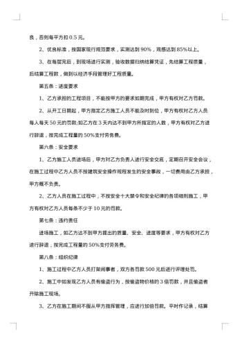 瓷砖供销合同