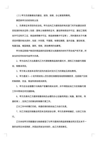 策划合同