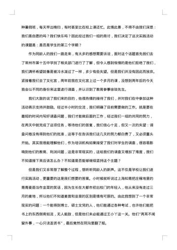 大学生寒假调查报告