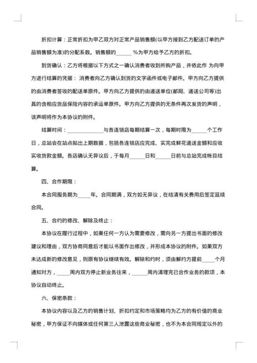 云南省鲜花供货合同