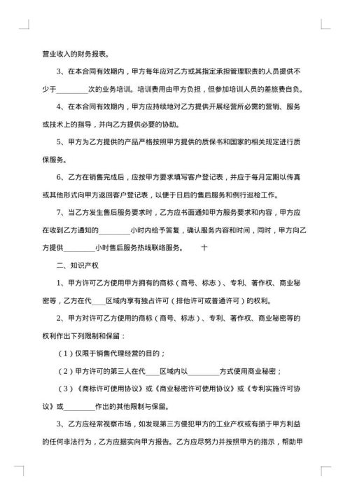 个人代理合同范本
