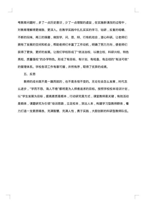 2025年学校师德师风总结范文