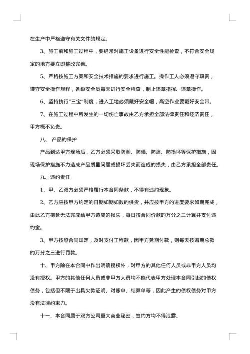 防火门采购合同