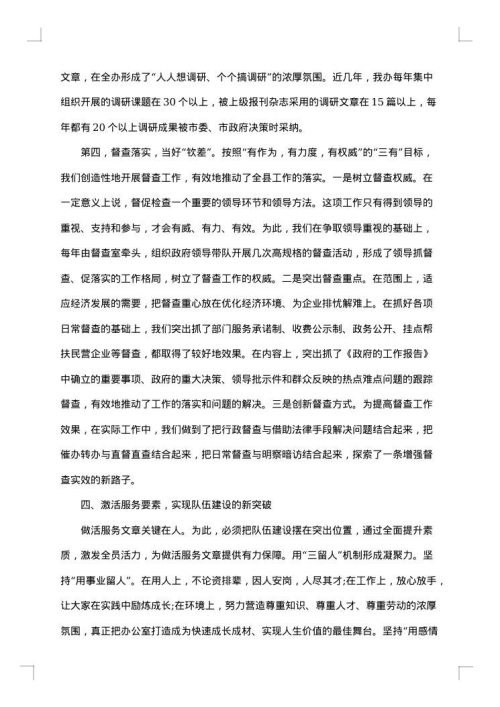 办公室年终工作总结推荐