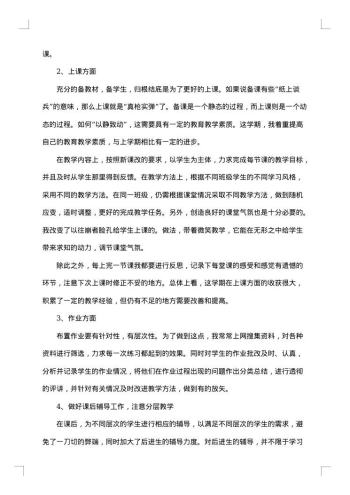 20xx年物理教师教学工作总结