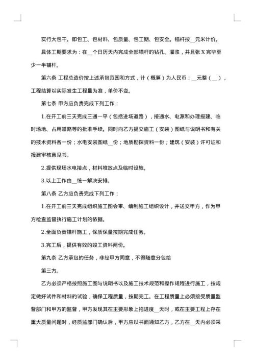 2025年工程承诺书范文