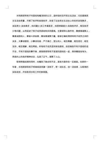 局述职述廉报告范文
