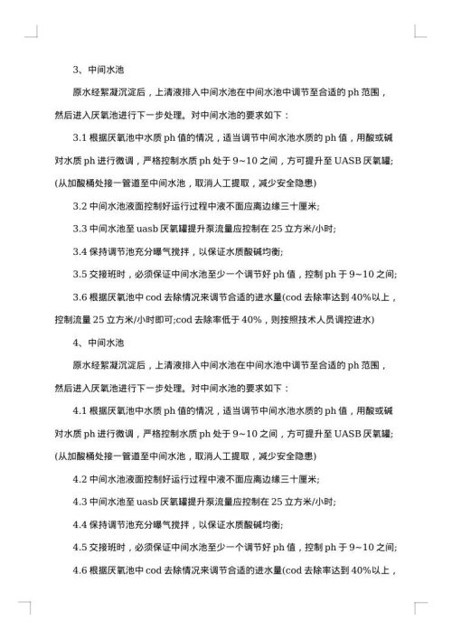 2025年化工厂暑假实习报告