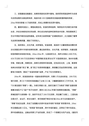 20xx年产业调研报告