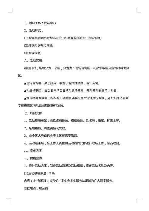 大学校园学风建设方案