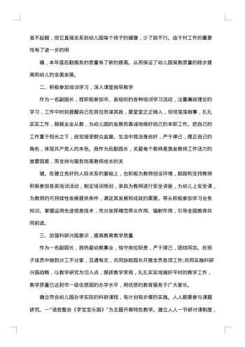 后勤主任个人工作总结