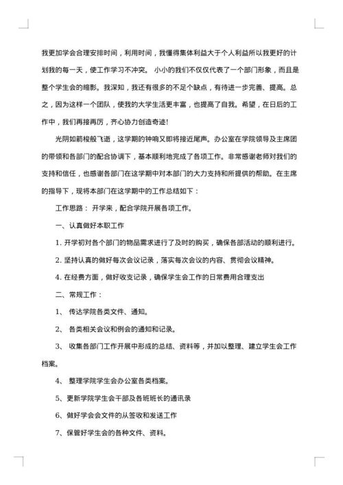 2025年学校办公室年度总结