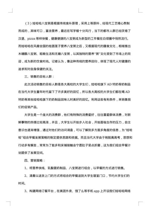 2025年双11促销活动策划方案