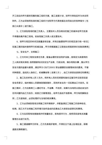 挡土墙施工合同