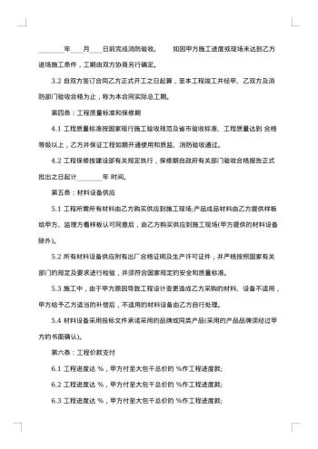 企业工程承包合同