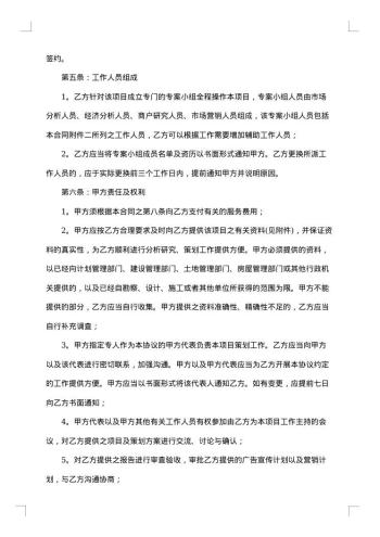 关于房地产代理合同书