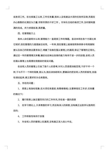 武警部队20xx年半年工作总结