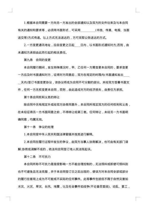 2025年企业融资合同