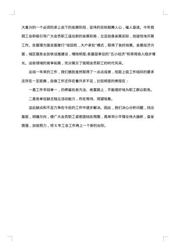 学校工会学期工作总结