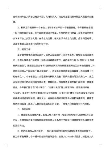 市医院20xx年上半年工作总结