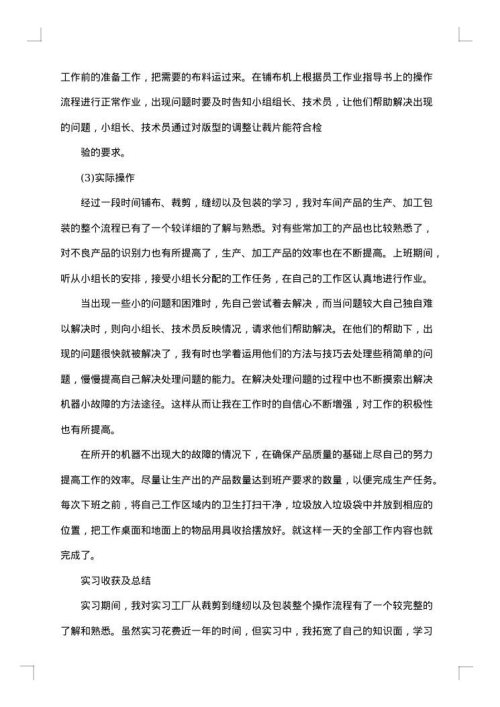 销售业务回款年终总结