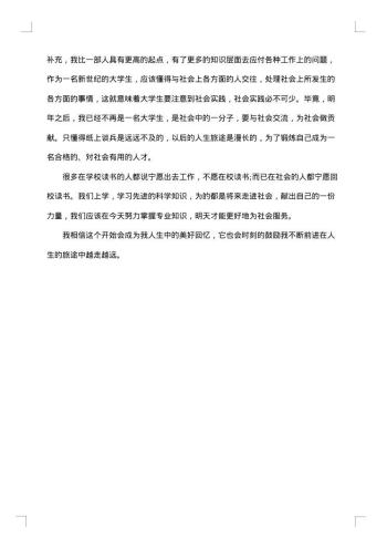 寒假社会实践报告