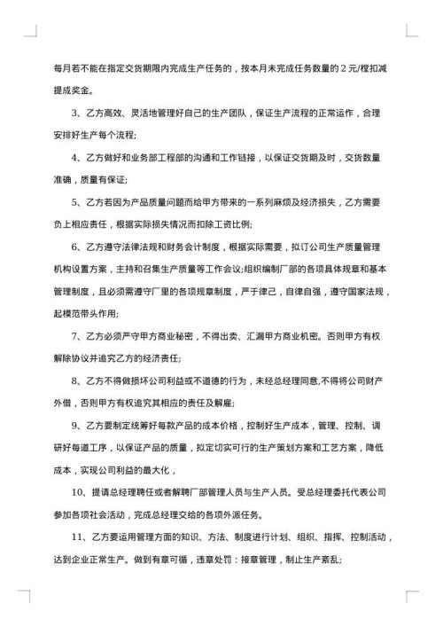2025年入职员工聘用合同协议