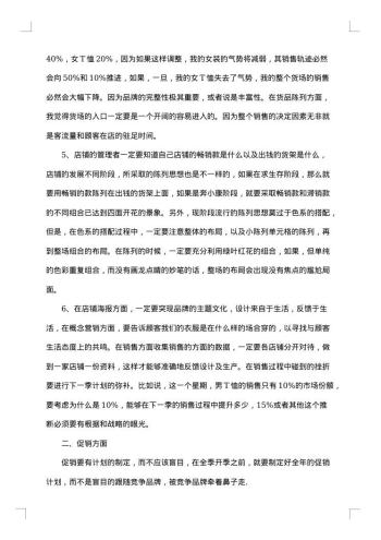 公司销售个人工作总结