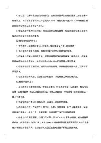 工程管理的实习报告